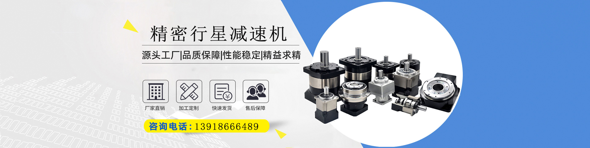 万鑫减速机，万鑫齿轮减速机