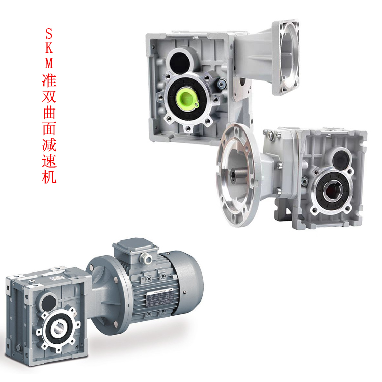 SKM准双曲面齿轮减速机
