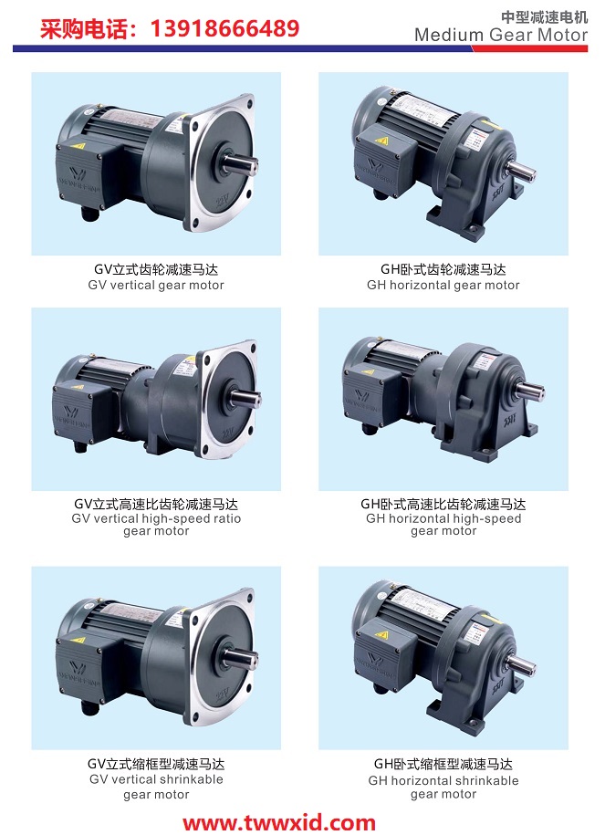 GH32-750-160S万鑫减速机